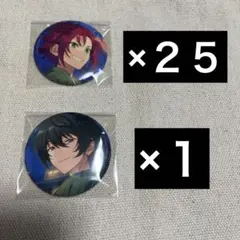 衣更真緒　朔間凛月　イベコレ缶バッジ　2023