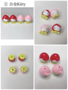 合金 【1個 ¥100】