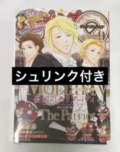 新品未読 ジャンプSQ ジャンプスクエア9月号 付録完備CD シュリンク