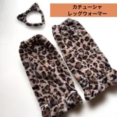 【美品】ヒョウ柄⭐︎カチューシャ＆レッグウォーマーセット