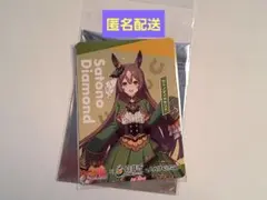 【第二弾】2026 ウマ娘 白井市 北総鉄道 トレカ サトノダイヤモンド