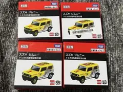 スズキ ジムニー トミカ55周年記念仕様 4点セット