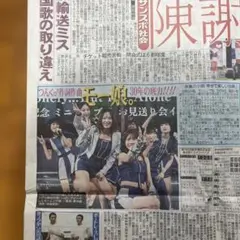 新品】モーニング娘。 熱っちい地球を冷ますんだっ。 文化祭2005 in