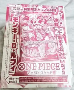 2026年最新】ジャンプ付録ワンピースの人気アイテム - メルカリ