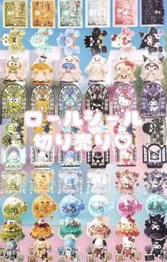 【e】ロールシール 切り売り おすそ分け アメステ リオ