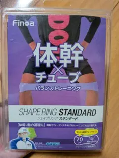 Finoa シェイプリング スタンダード パープル トレーニングチューブ