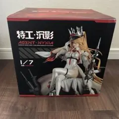 AGENT NYXIA 1/7 限定版 フィギュア