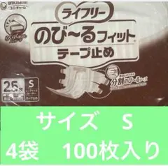 ライフリー のびーるフィット うす型軽快 テープ止め Lサイズ 4袋