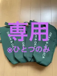 DEAN&DELUCA 保冷ボトルケース