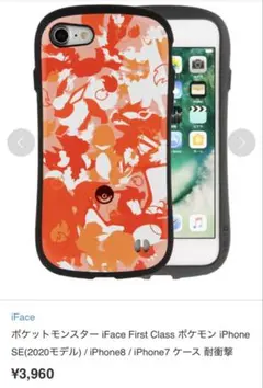 iFace ポケモン ほのおタイプ ヒトカゲ (キズあり)