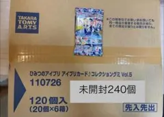 ひみつのアイプリ アイプリカードコレクショングミ Vol.5 未開封 240個