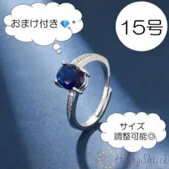 ◆セール中◆ ダイヤリング ブルー シルバー (RR0183-2)
