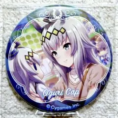 ウマ娘 プリティーダービー CANバッジ　オグリキャップ