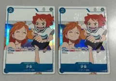 ワンピースカード 少女 P-096 プロモ パラレル 2枚