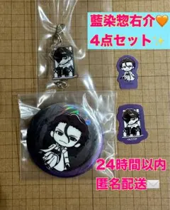 2026年最新】藍染惣右介缶バッジの人気アイテム - メルカリ