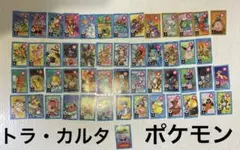 希少レア】ポケモン Pokémon トラ・カルタ かるた コロコロ 付録