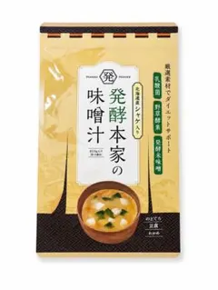 発酵本舗 発酵本家の味噌汁 未開封 83.5g - メルカリ
