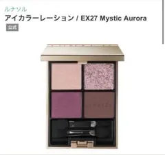2026年最新】ルナソル ミスティックオーロラの人気アイテム - メルカリ