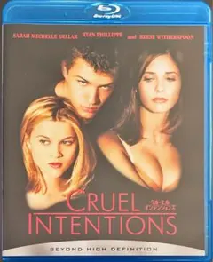 クルーエル・インテンションズ('99米)