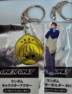 2026年最新】one n' only アクキーの人気アイテム - メルカリ