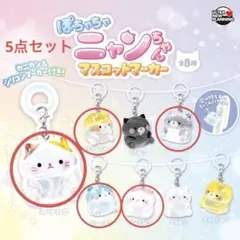 ぽちゃちゃ ニャンちゃん めじるし マスコットマーカー