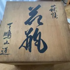 京都府産 香椿 200g 無農薬 匿名配送 - メルカリ
