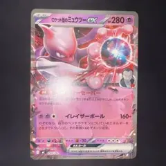 【⭐️まとめ買い対象】ロケット団のミュウツーex ノーマル スタートデッキ100のサムネイル