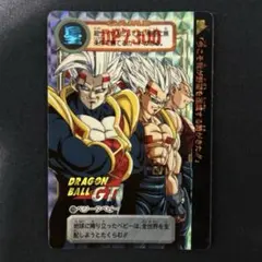 カードダス ドラゴンボールGT 1996年 No.793ベジータベビー - メルカリ