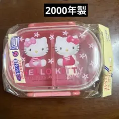 2026年最新】ハローキティ お弁当箱 レトロの人気アイテム - メルカリ