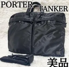 PORTER TANKER ブラック ビジネスバッグ