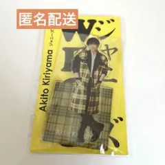 WEST. 桐山照史　アクスタ