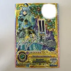 【サイン入り！】アリシア・シャーロット グロリアスエメラルドブーツ JLR
