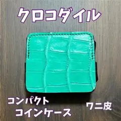 クロコダイル シャム鰐小銭入れ コインケース ネイビー ユニセックス