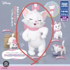 ディズニーチャームコレクション マリー