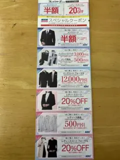 2026年最新】AOKI 特別商品割引券の人気アイテム - メルカリ