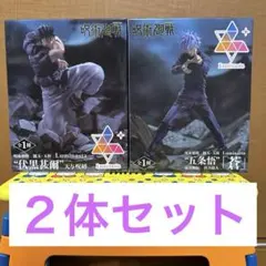 呪術廻戦 Luminasta 五条悟 伏黒甚爾 フィギュア 2体セット