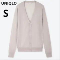 美品 UNIQLO S ライトグレー ライト Vネックカーディガン 薄手 シアー