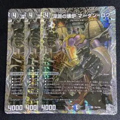 2026年最新】深淵の壊炉 マーダン=ロウの人気アイテム - メルカリ