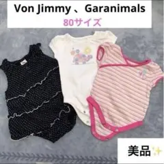 Von Jimmy、Garanimalsロンパース ベビー服3点セットサイズ80のサムネイル