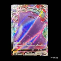 2026年最新】シャイニースターVの人気アイテム - メルカリ