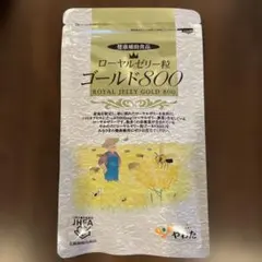 2026年最新】やわた サプリメント ローヤルゼリーの人気アイテム