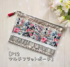 スマホポーチ スマホショルダーバック インド刺繍生地 チューリップ No