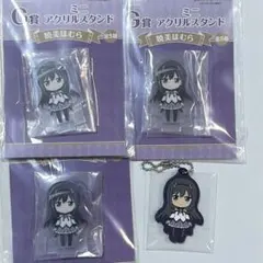 魔法少女まどか☆マギカ ワルプルギスの廻天 アニプレックスくじ 暁美ほむら 4点