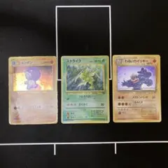 ストライク わるいカイリキー ニョロボン 旧裏キラ