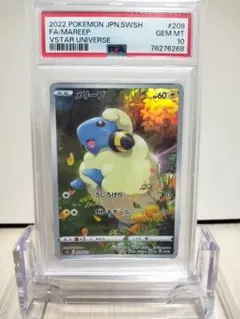 2026年最新】メリープ arの人気アイテム - メルカリ