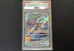 PSA10 ダークライvstar sar Vstarユニバース 228