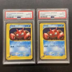 PSA10】 ヨーギラス サナギラス デルタ種 1ED 2枚セット 連番 - メルカリ