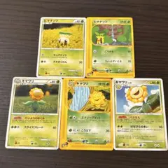 夏限定価格 ポケモンカード ヒマナッツ キマワリ 5枚セットのサムネイル