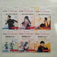 進研ゼミ　高校講座　高1　国語　数学　英語　難関大挑戦コース