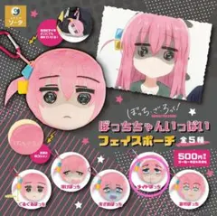 GiGO タイトー 限定ぼっち・ざ・ろっく！ ぬいぐるみBIG ぼっちの